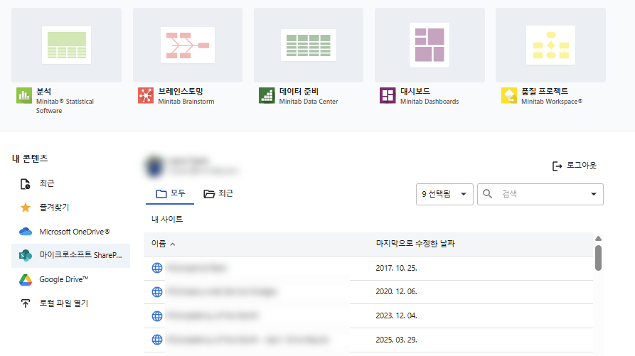 SharePoint 통합